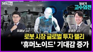 [고수외전] 변동성 큰 시장 속 주목받는 내수(방어)주