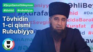 Tövhidin 1-ci qismi Rububiyyə | Şeyx Qamət Süleyman