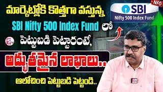 SBI Nifty 500 Index Fund | How to Invest Money| Mutual funds 2024 #stockmarket #mutualfunds |SumanTV