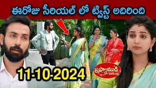 Brahmamudi Serial Today Episode | Full Video | 11-10-2024