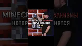 МАЙНКРАФТ МЕХАНИЗМЫ КОТОРЫЕ ЗАПОМНЯТСЯ ВСЕМ #майн #minecraft #майнкрафт #вреки #врекипж #подпишись