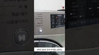LG TROMM 트윈워시
