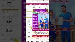 matric result 2025 || Bihar board matric result 2025 | Bihar board matric topper 2025 | 10th result/