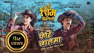 Feri Jaalma - New Nepali Movie Song Feri Resham Filili- Vinay Shrestha, Supuspa Bhatta