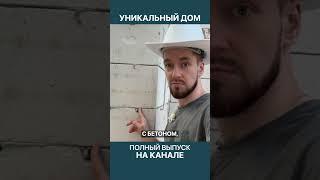 Как правильно армировать кладку из газобетона?!