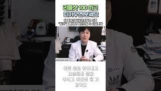 리들샷 100 자극감 있을 때 싰으세요! | 연세에이엔비피부과 이해진 원장 #피부과전문의 #shots #리들샷