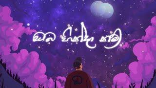 Dhyan Hewage & Chamel Shavindha - Oba Hinda Nam (ඔබ හින්දා නම්) | Official Animation Lyric Video