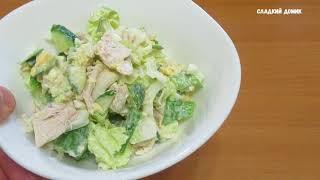 Наивкуснейший салат из пекинской капусты. Вкусно и быстро!