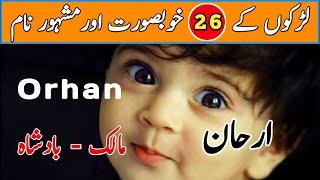 muslim baby boy names 2023 | baby boy names 2023 muslim | by Baloch Baby Names