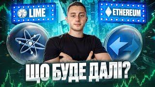 ЗАРАЗ АБО НІКОЛИ: НАЙБЕЗУМНІША УГОДА З АЛЬТКОЇНОМ В 2025 | КРИПТОВАЛЮТА ЯКА ЗРОБИТЬ 10х