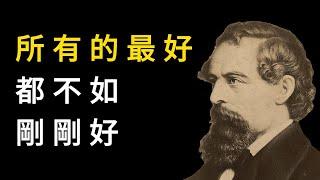 每個人都應該知道的生活智慧和社會洞察，讀完通透清醒