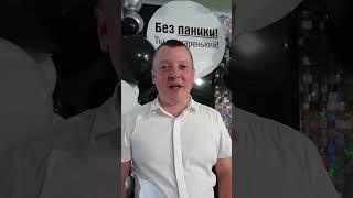 ВИДЕО-ОТЗЫВ С ЮБИЛЕЯ 8 ИЮНЯ 2024 г.