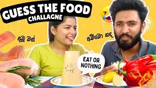 Guess The Food Eat Or Not Challenge  (සිංහල vlog) #foodchallenge #prank #couple #sinhala #srilanka