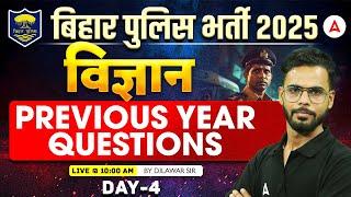 Bihar Police Vacancy 2025 | Bihar Police Constable Science Previous Year Questions #4 | Dilawar Sir
