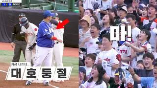 "나한테 하는 거야?" 자신을 향한 견제 응원에 어리둥절한 이대호