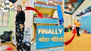 बल्ल बल्ल कोठा भेटियो KATHMANDU MA | KATHMANDU ROOM FINDER | ROMAN JOGI VLOGS