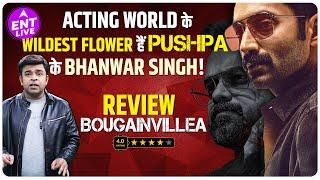 Bougainvillea Review: Pushpa के Bhanwar Singh Fahadh Faasil करेंगे Acting World पर राज! Proved!