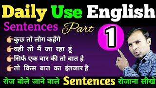 Very Useful Sentences for English Conversation / Daily use english sentense / English Grammar