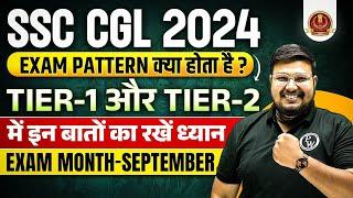 SSC CGL Exam Pattern 2024 | SSC CGL Tier 1 Exam Pattern | SSC CGL Tier 2 Exam Pattern | SSC CGL 2024