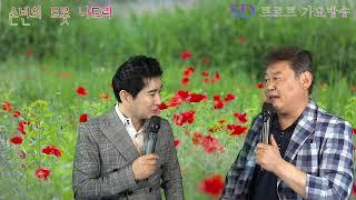 손빈의 트롯 나드리 19회  작곡가  김도일 선생님