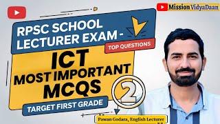 RPSC First Grade Exam ICT PYQs MCQs Questions । RPSC School Lecturer ICT Most Important Questions 2