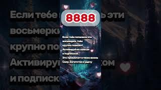 Фразы которые притягивают деньги #астрология #гороскоп #знакизодиака