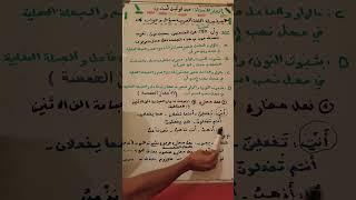 مباراة التعليم اللغة العربية بطريقة ساهلة وبسيطه جدااا 