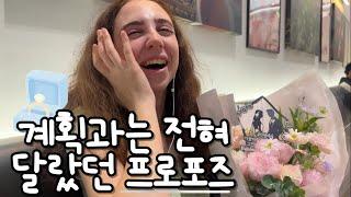 프로포즈는 필요 없다던 외국인 여자친구에게 깜짝 프로포즈를 했더니 반응이