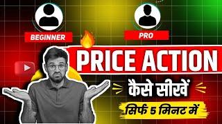 price action trading strategy || what is PRICE ACTION || price action कैसे सीखें || 2024