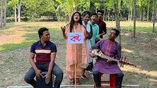 সঠিক শব্দ অনুমান করে সেই শব্দ দিয়ে গান গাইতে পারলেই ৫০০ টাকা পুরস্কার। ভিন্নরকম গানের প্রতিযোগিতা