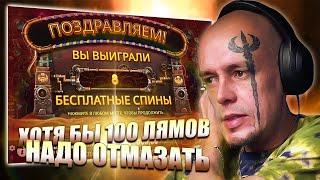 ВИТУС ПОБЛАГОДАРИЛ СЛОТ и ОТМАЗАЛСЯ! Заносы Витуса в Gears of Horus