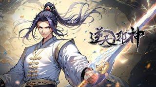 【逆天邪神】第308集：师徒情谊，玄音抉择 | Against the Gods #热血 #玄幻 #修仙 #冒险 #动态漫画 #七号动漫馆