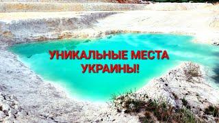 Голубое озеро. Уникальная Украина. Карьерный туризм. Мигия карьер. Радоновое озеро. Буг. #зоотроп