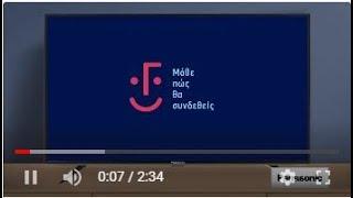 Panasonic | Πληροφορίες ενεργοποίησης ψηφιακής πλατφόρμας ERTFLIX  | ΕΡΤ