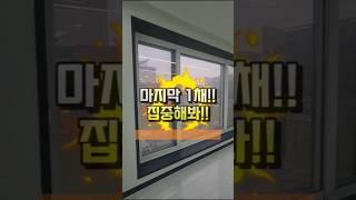 청주전원주택매매 / 마지막 1채! 청주시내 죽림동 옆 접근성좋은 신축전원주택 찜하세요 #shorts