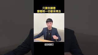 自我成長｜腦神經科學｜NLP｜只要你願意，變聰明一切都來得及