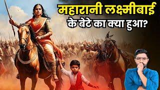 महारानी लक्ष्मीबाई के वंशज आज कहाँ है? History of Damodar Rao Maharani : Lakshmibai's Son