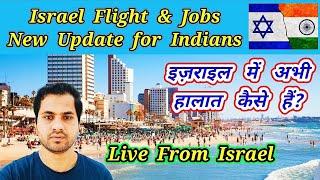 Israel Flights New Update | Israel Jobs Update for Indians | How is the Situation in Israel Now?