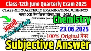 23.06.2025 Class 12th Chemistry Quarterly exam Subjective Answer 2025 | 23 June 12th Chemistry 2025