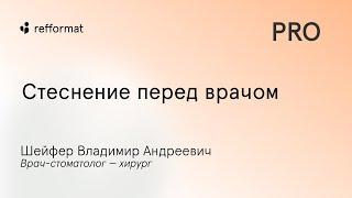 ​ Почему не нужно стесняться своих зубов?