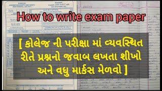 How to write exam question paper in Bknmu | university exam paper | exam question paper