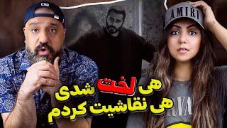 Ahdi Asar Reaction | هی لخت شدی هی نقاشیت کردم