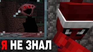 ТЕПЕРЬ ЭТО САМАЯ СТРАШНАЯ СБОРКА В MINECRAFT