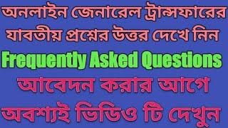 Frequently Asked Questions about online general transfer|uthsosree prakalpa|osms-primary secondary