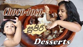 චොක්ලට් අතුරුපස @ "The Pearl Qatar" | Chocolate Lovers | Yummy Desserts| Lankan Family Diaries