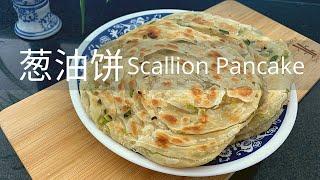 Chinese Scallion Pancake in 3 Easy Ways | 葱油饼 3种简单整形方法 怎样冷冻保存葱油饼