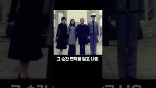 박정희 대통령의 부하가 엉엉울자 큰딸의 반응
