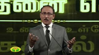 Sindhanai Sei Motivational Speaker - Mr. Raj Prabakar