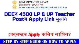 How to Apply for DEE's 4500 LP/UP Teacher Posts? A Step by Step Guide