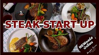 Workshop With BKSCookingschool || STEAK START UP || โรงเรียนสอนทำอาหารกรุงเทพบริการ